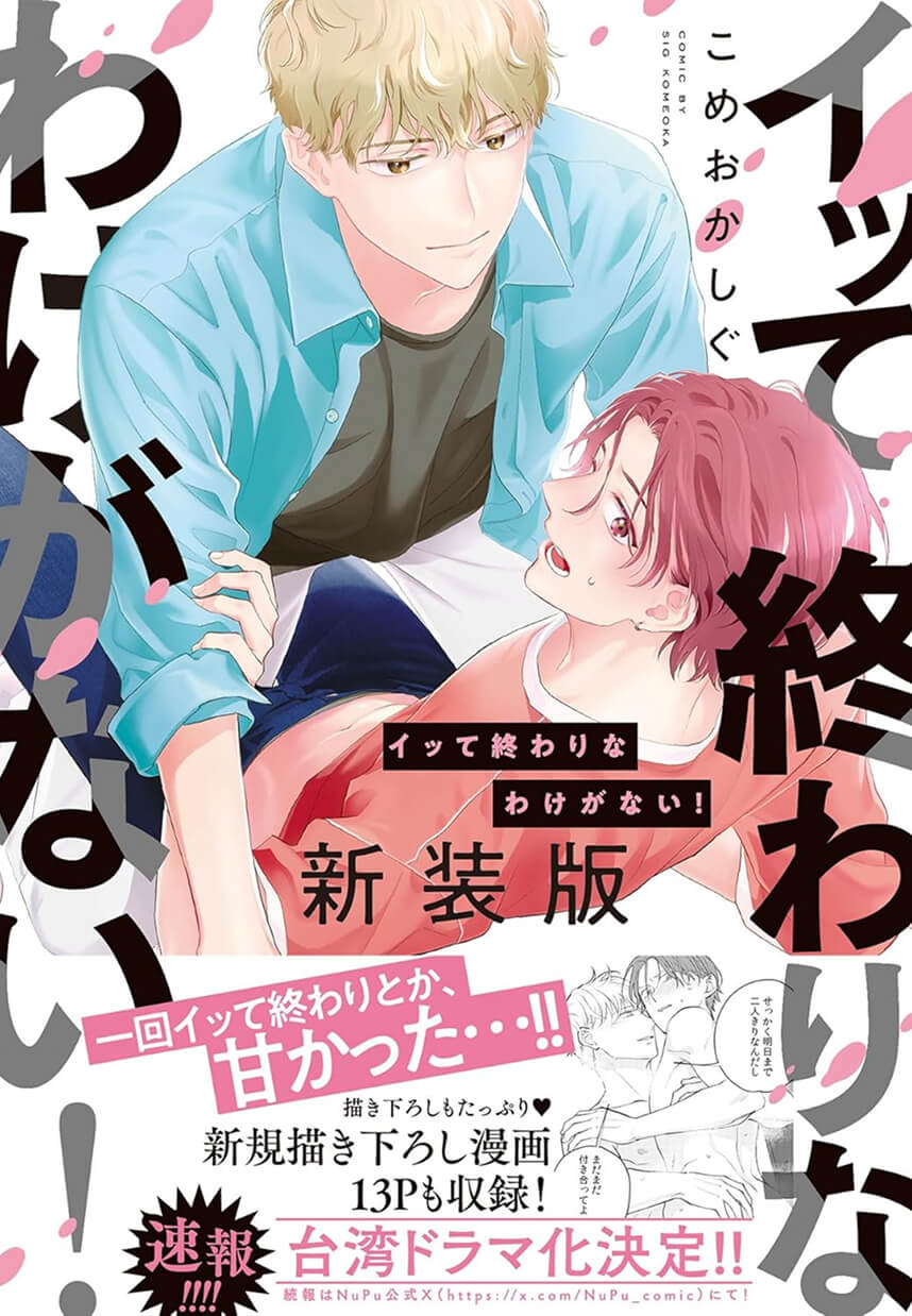 原作コミック 1巻書影