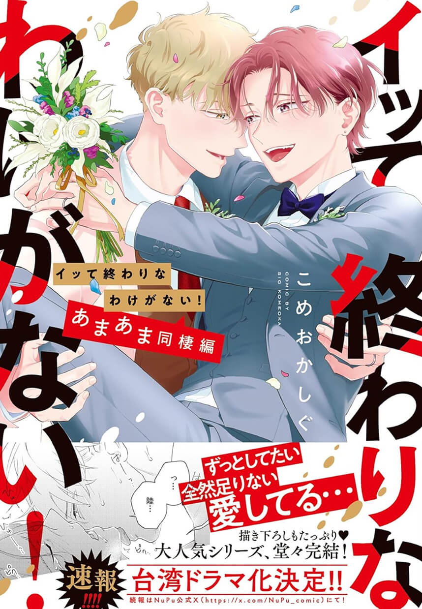 原作コミック 3巻書影