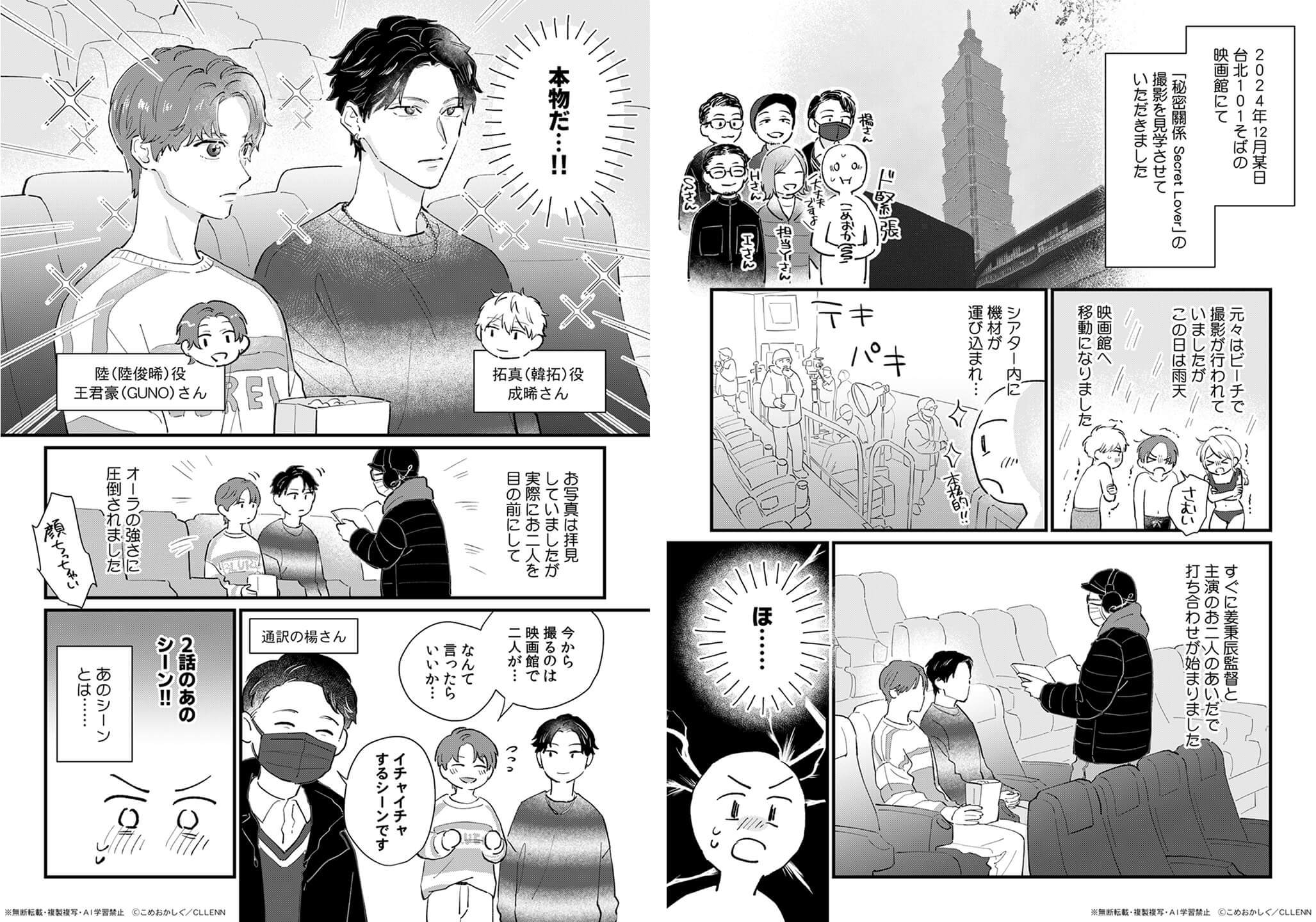 レポート漫画1-2ページ目