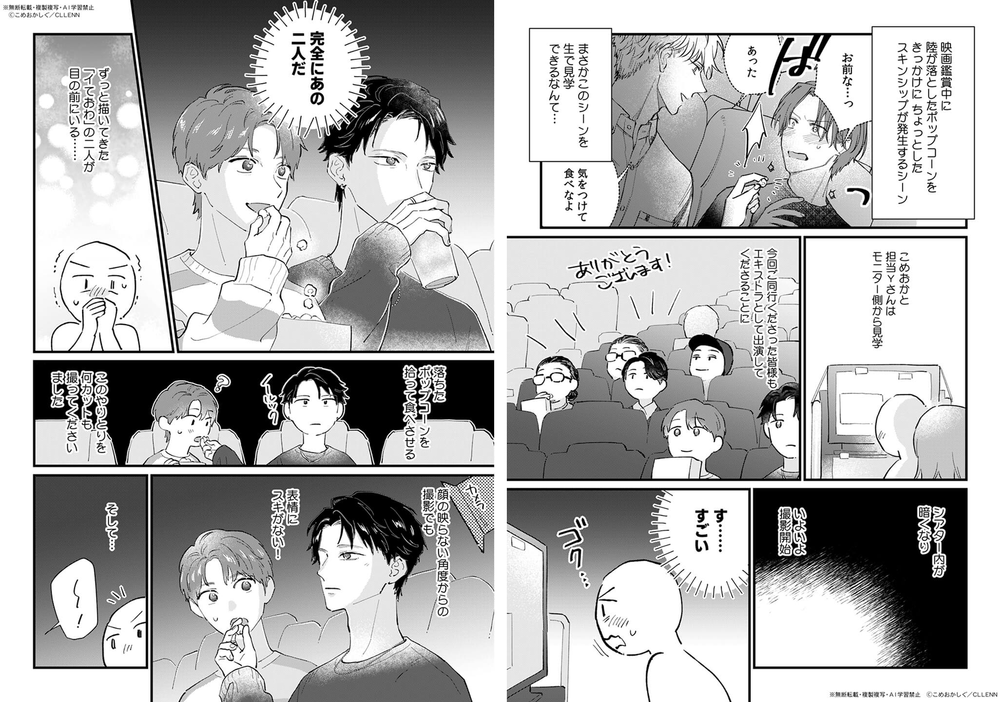 レポート漫画3-4ページ目