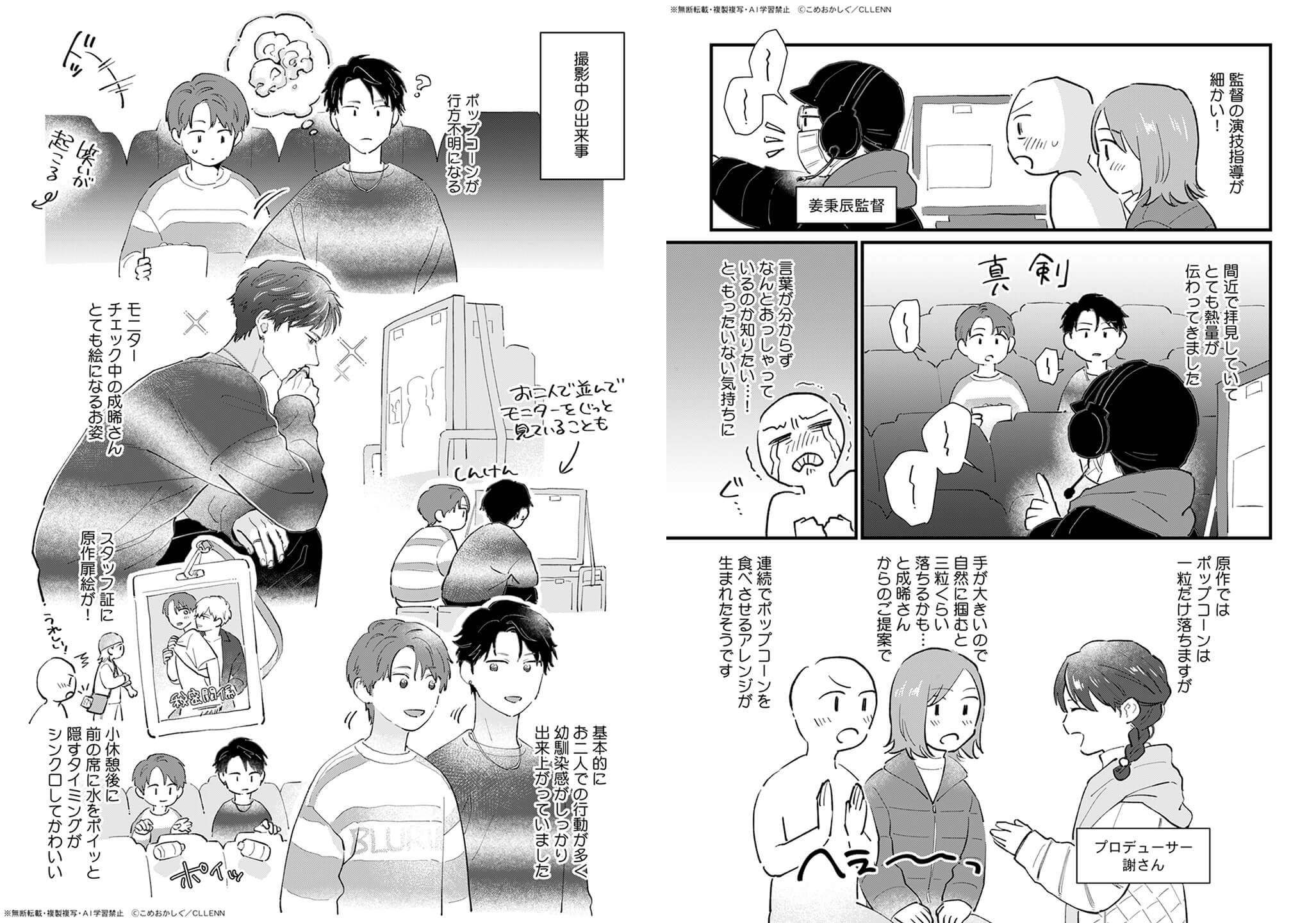 レポート漫画5-6ページ目