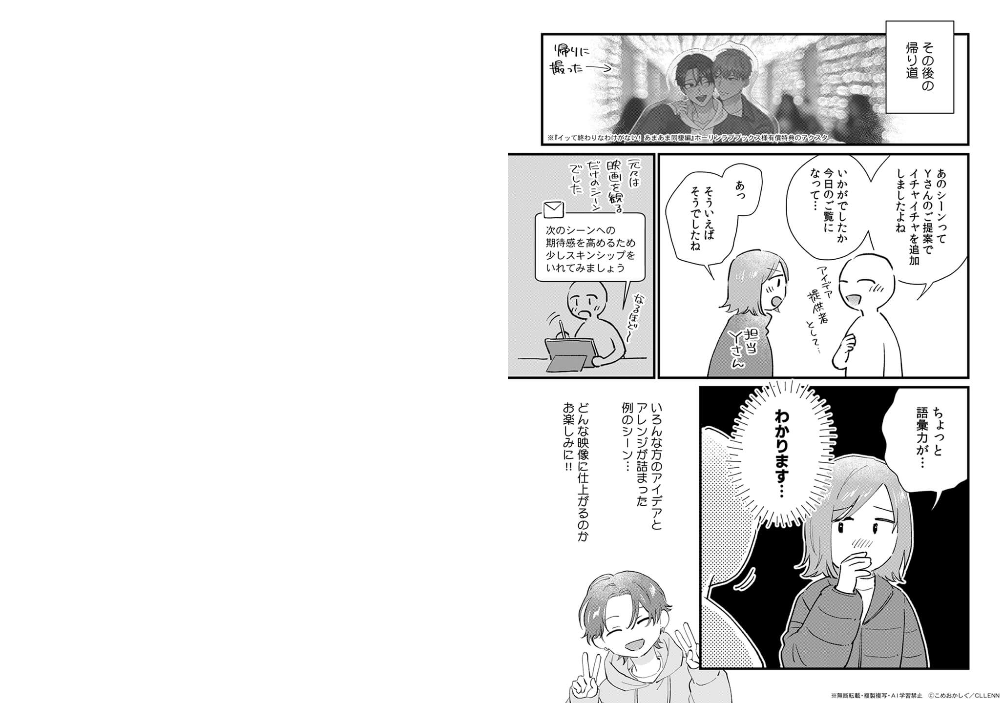 レポート漫画9ページ目