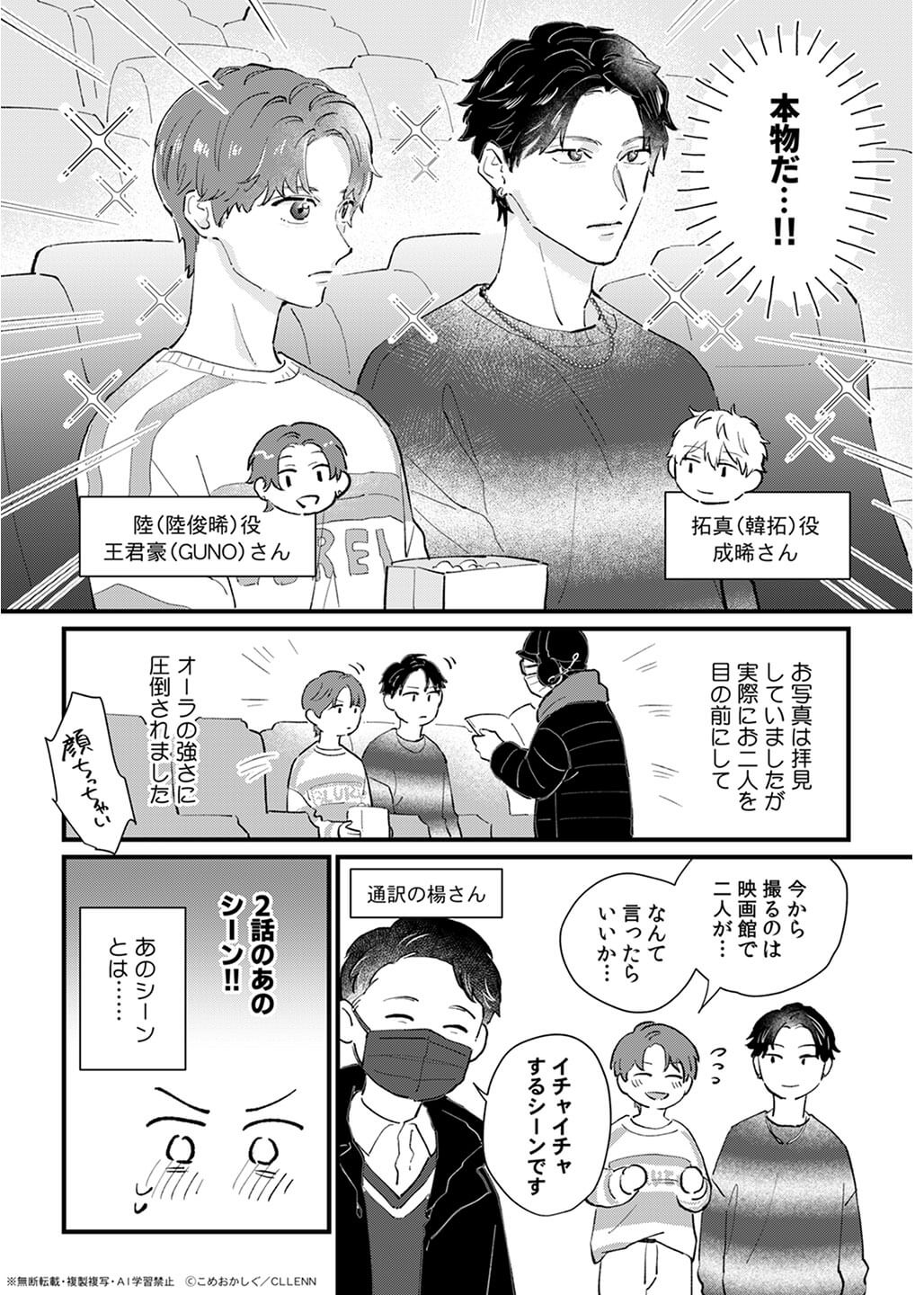 レポート漫画2ページ目
