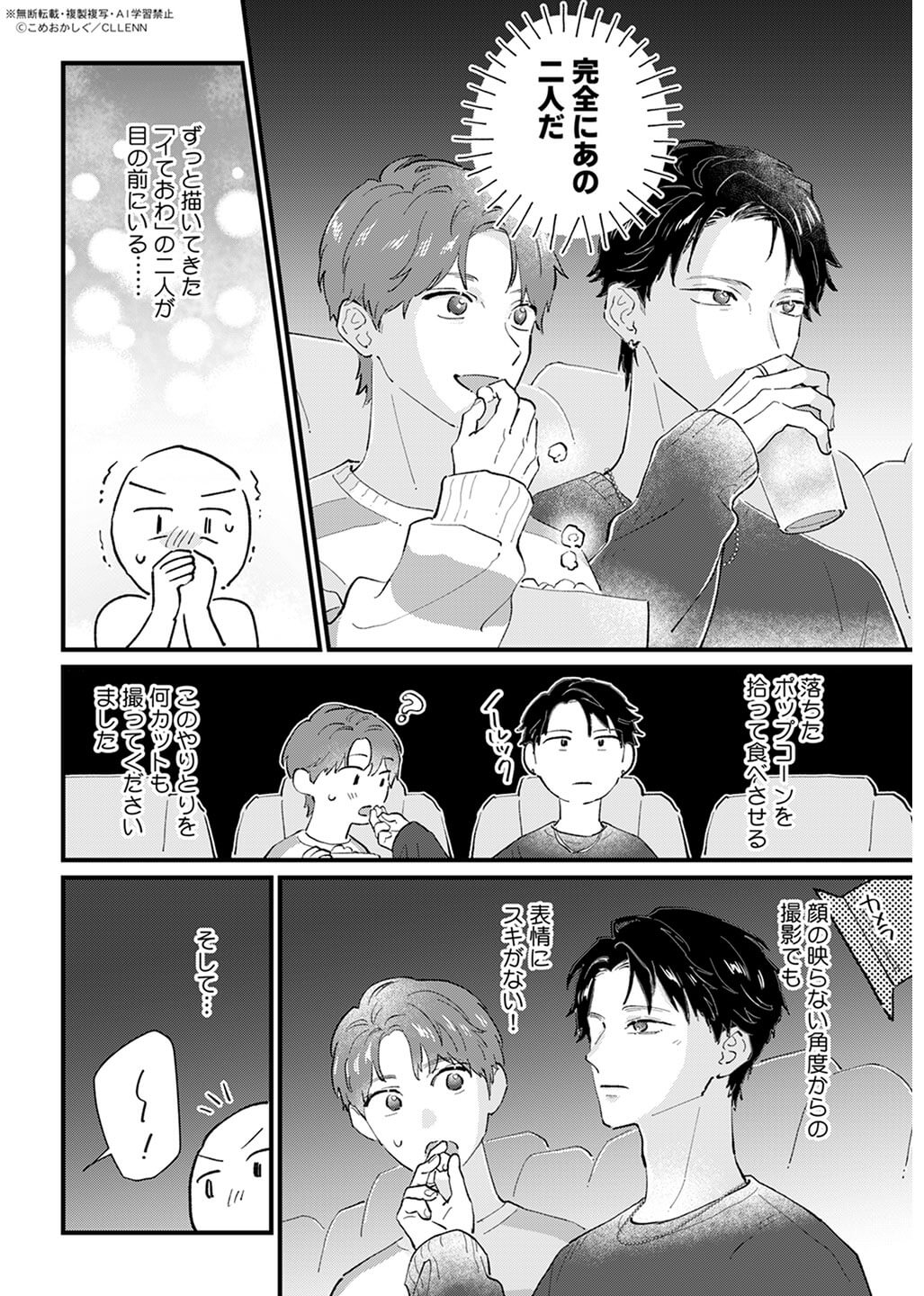 レポート漫画4ページ目