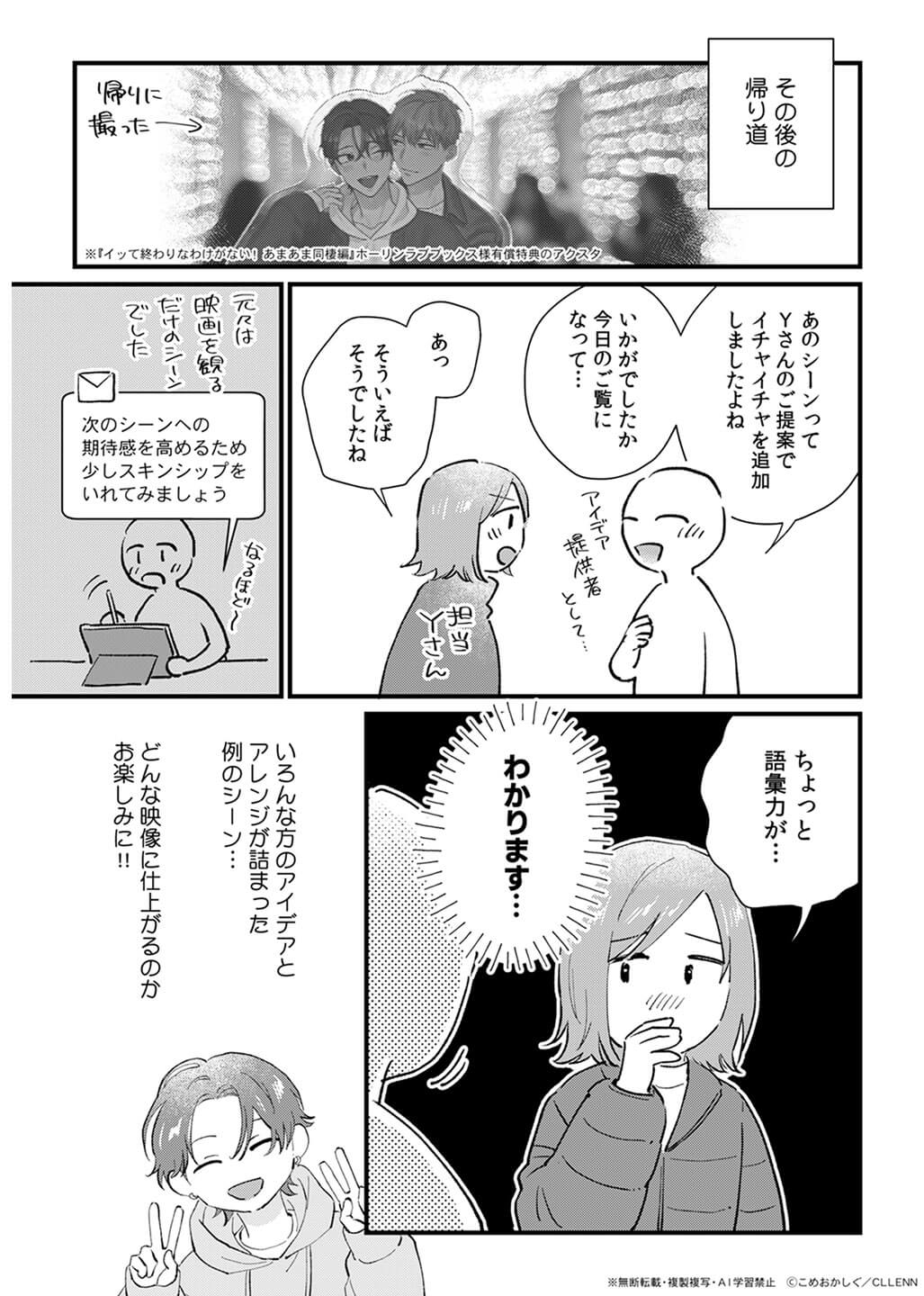 レポート漫画9ページ目